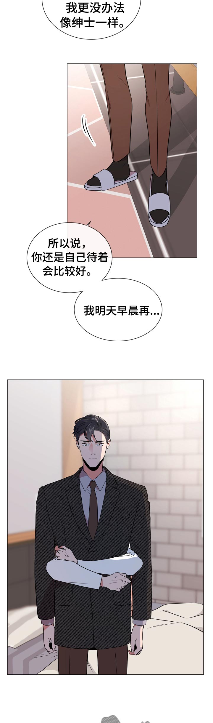 第105章：酒后拦截11