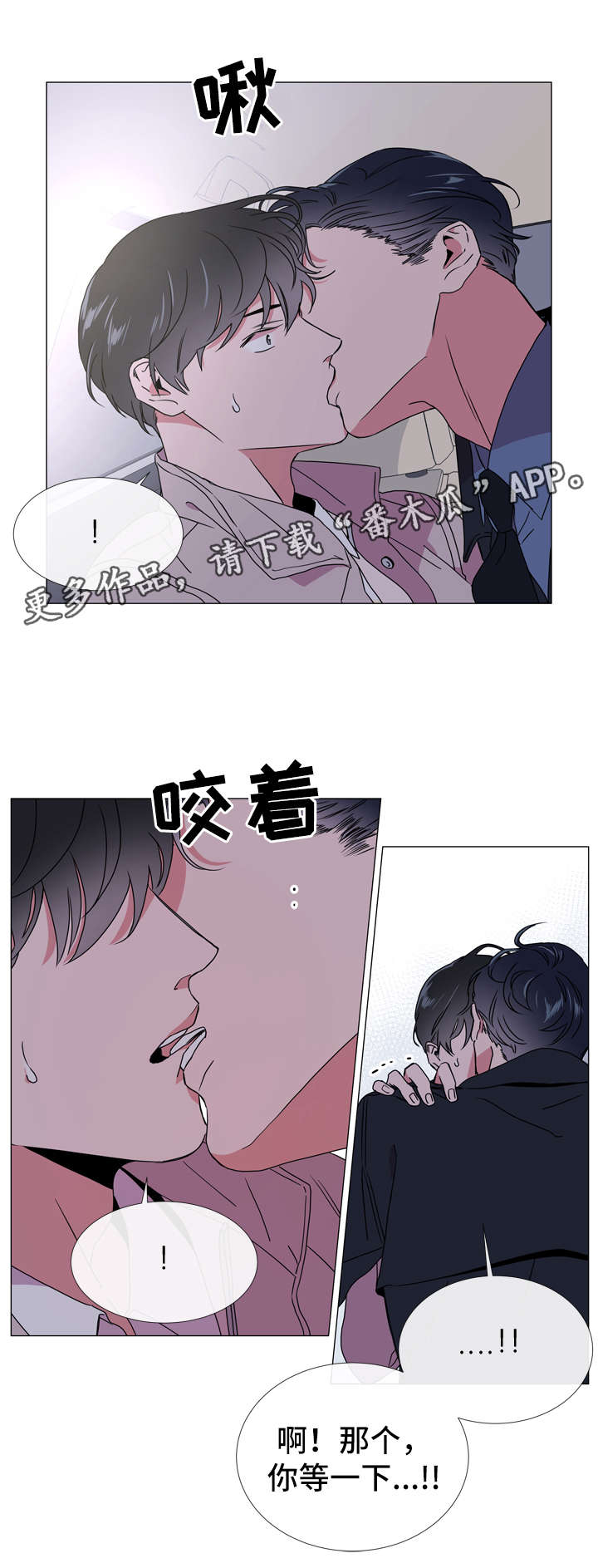 第44章：我想待在你身边6