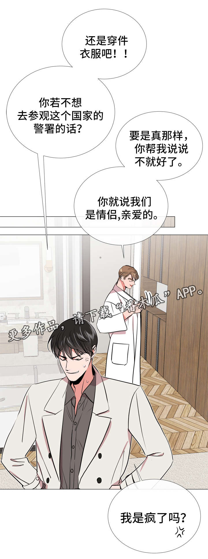 第56章：赶紧结束7