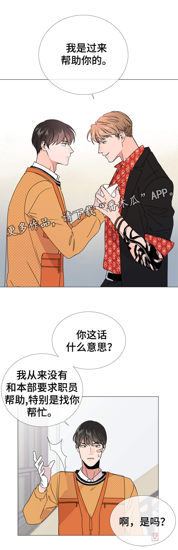 第31章：质问12