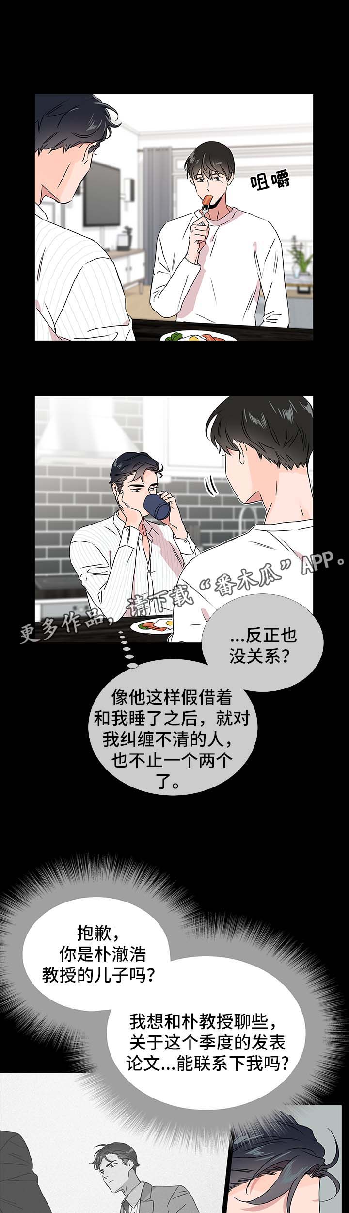 第37章：彷徨6