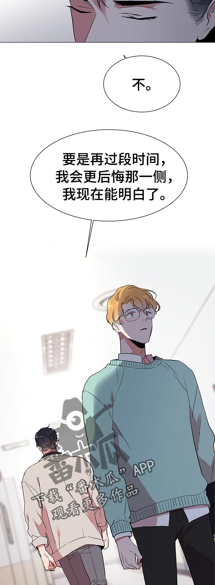第113章：马上回我1