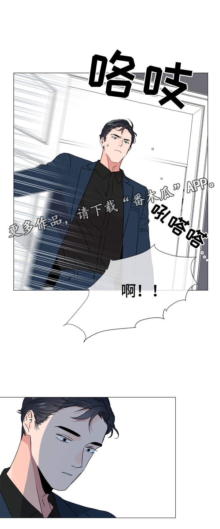 第35章：不要进来！13