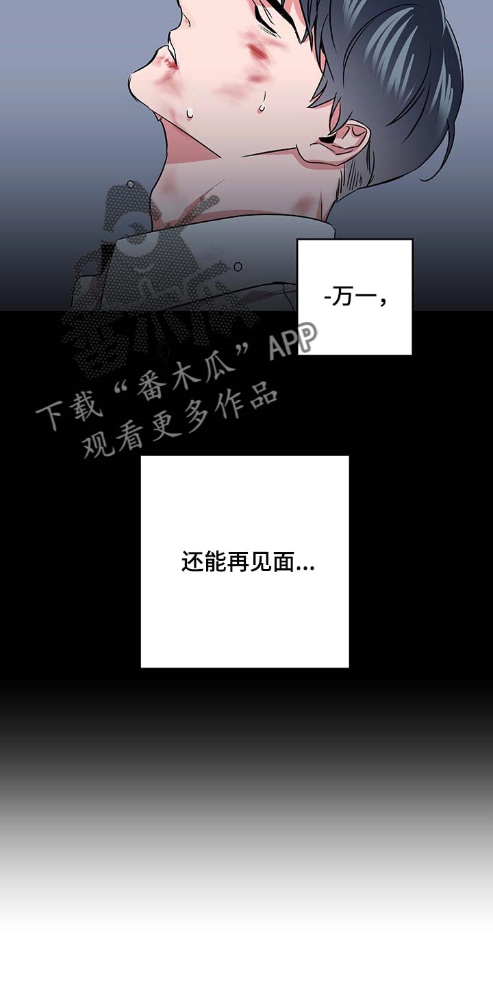 第166章：现在要全部说出来9