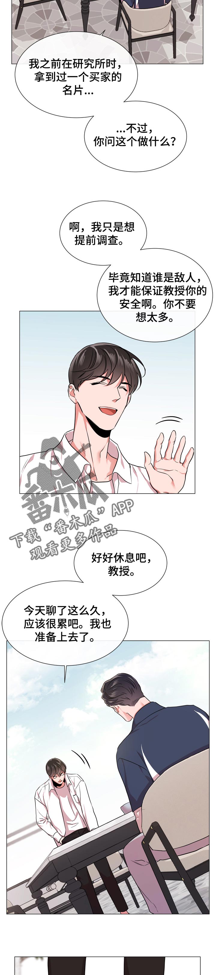 第119章：为了那个人6