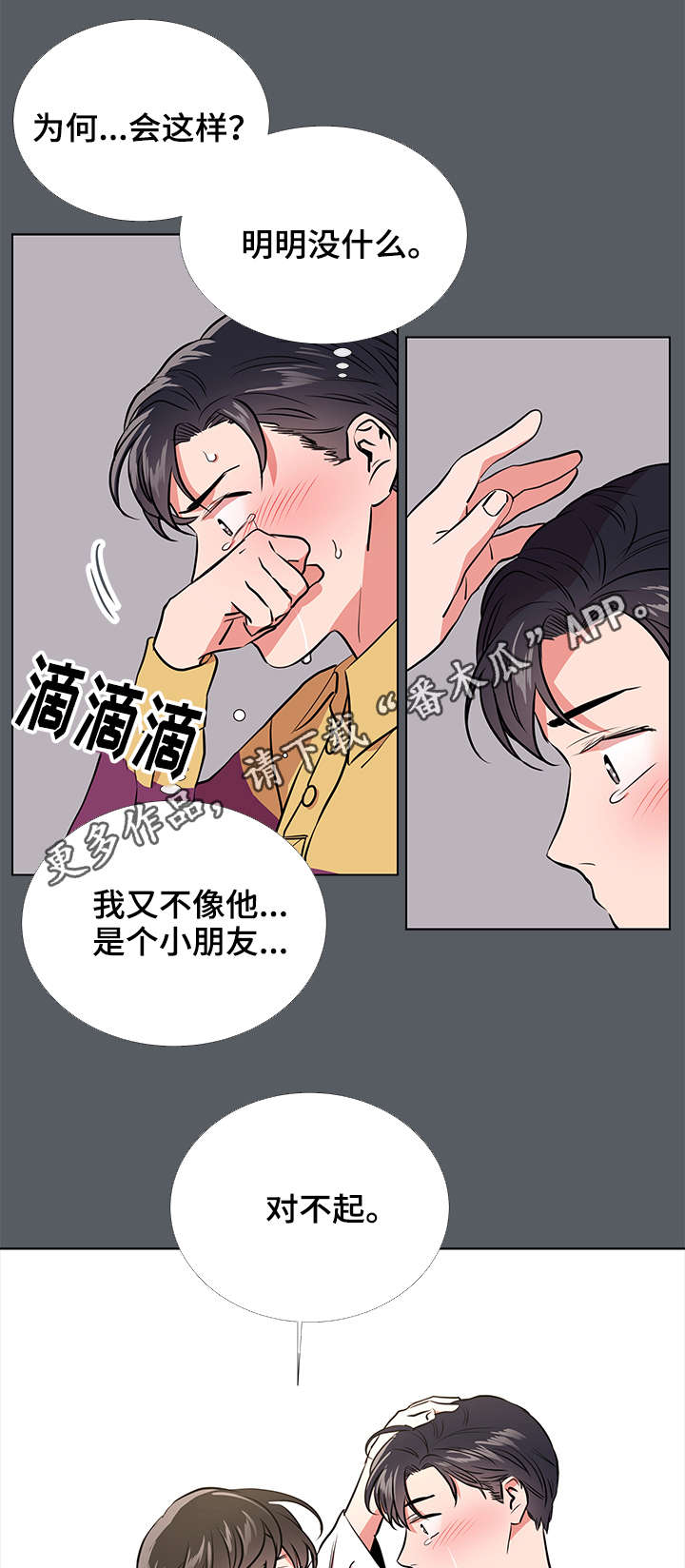 第61章：梦9