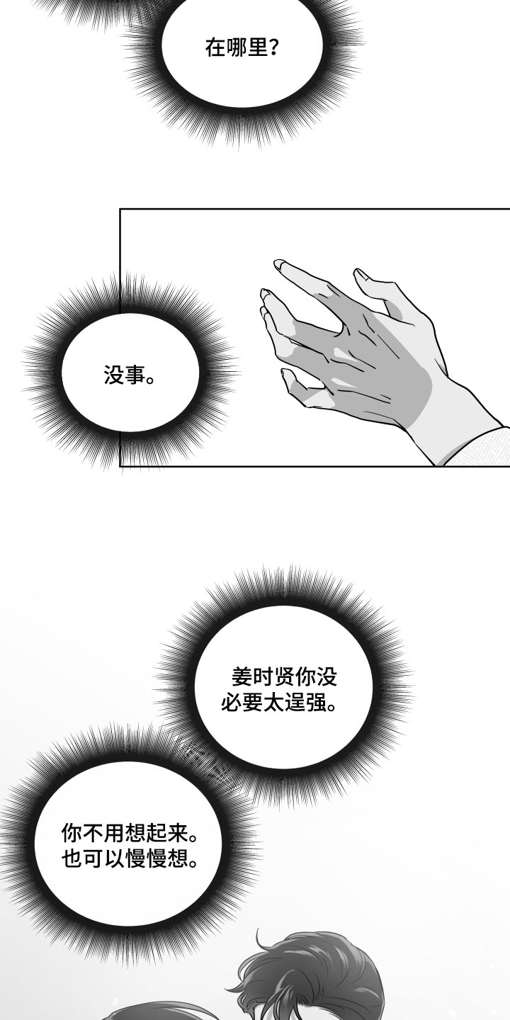 第177章：太漂亮了【完结】6