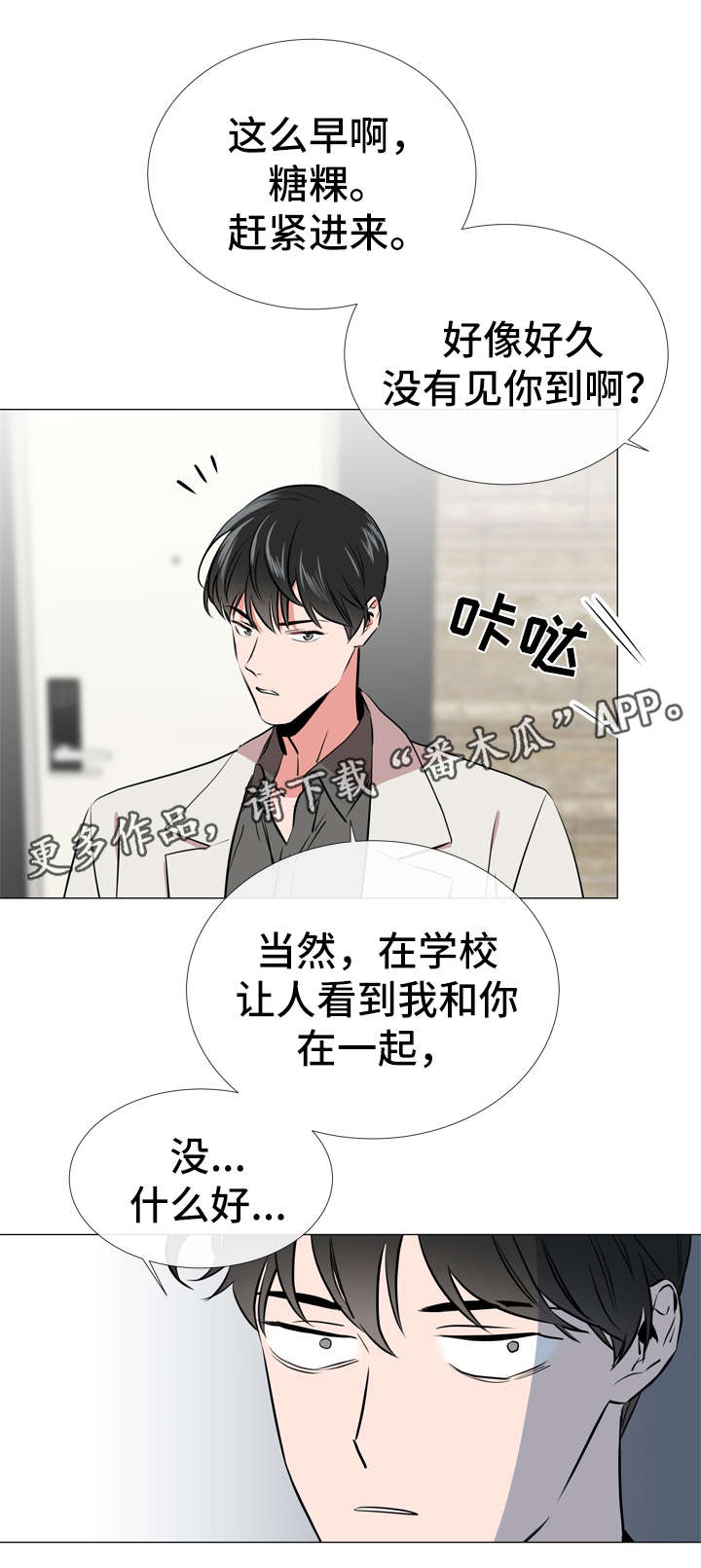 第56章：赶紧结束3
