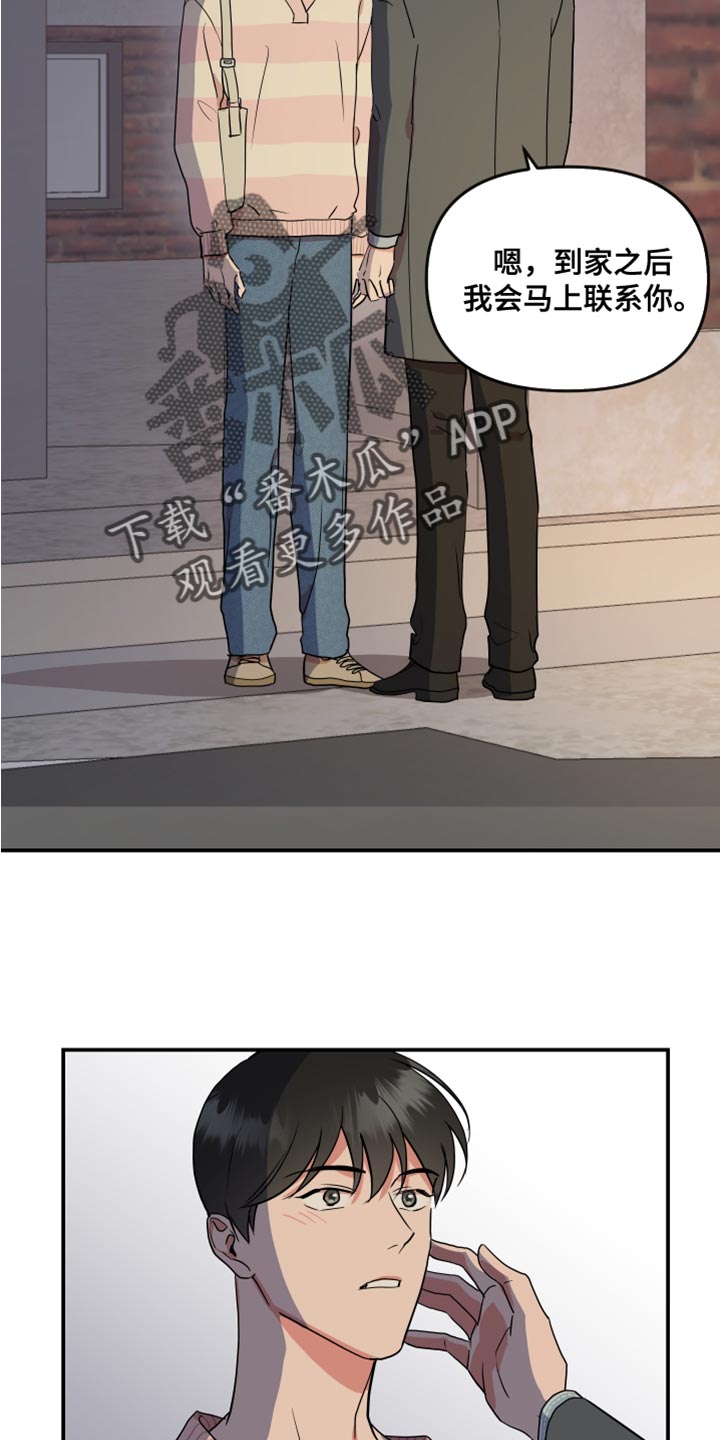 第185章：【番外】跟我结婚吧1