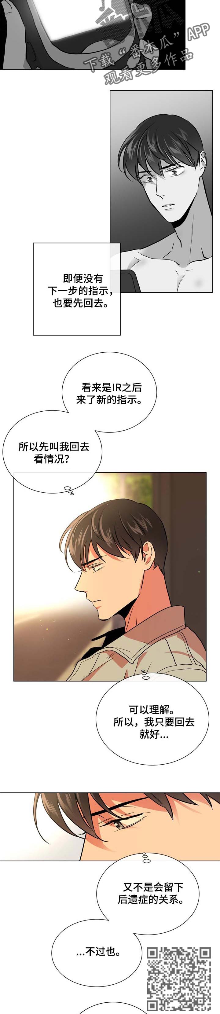 第91章：一句话就行2