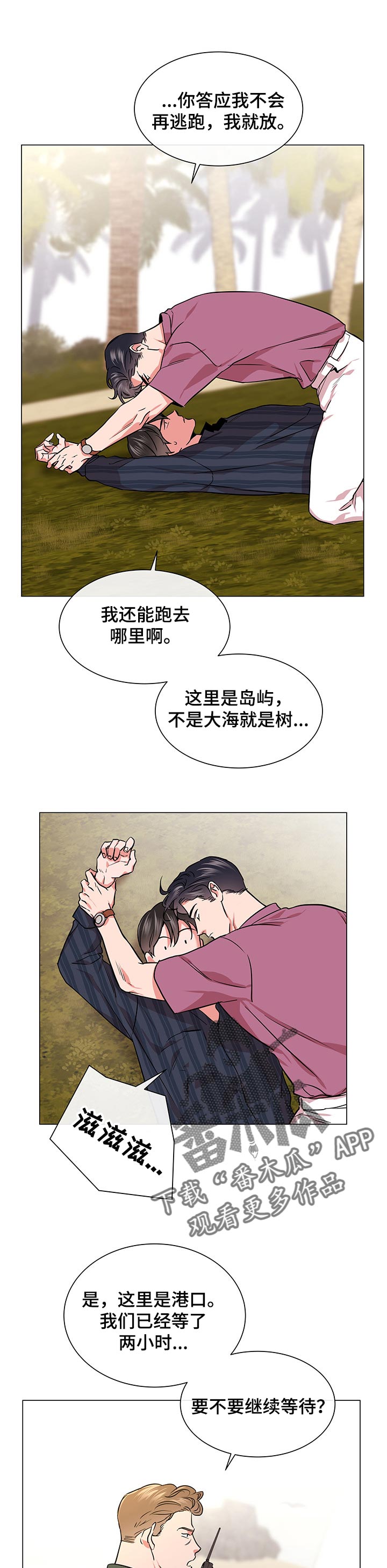 第130章：没有人上船4