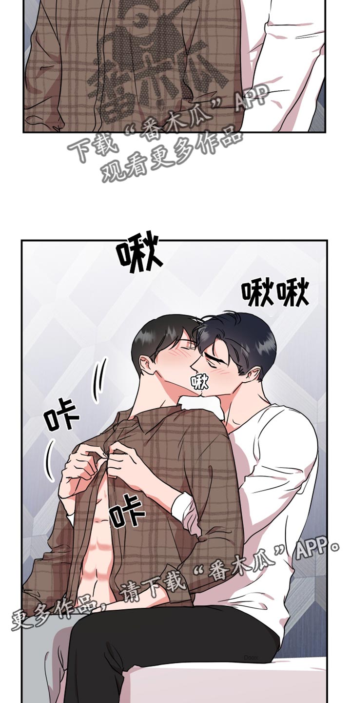 第186章：【番外】幼稚18