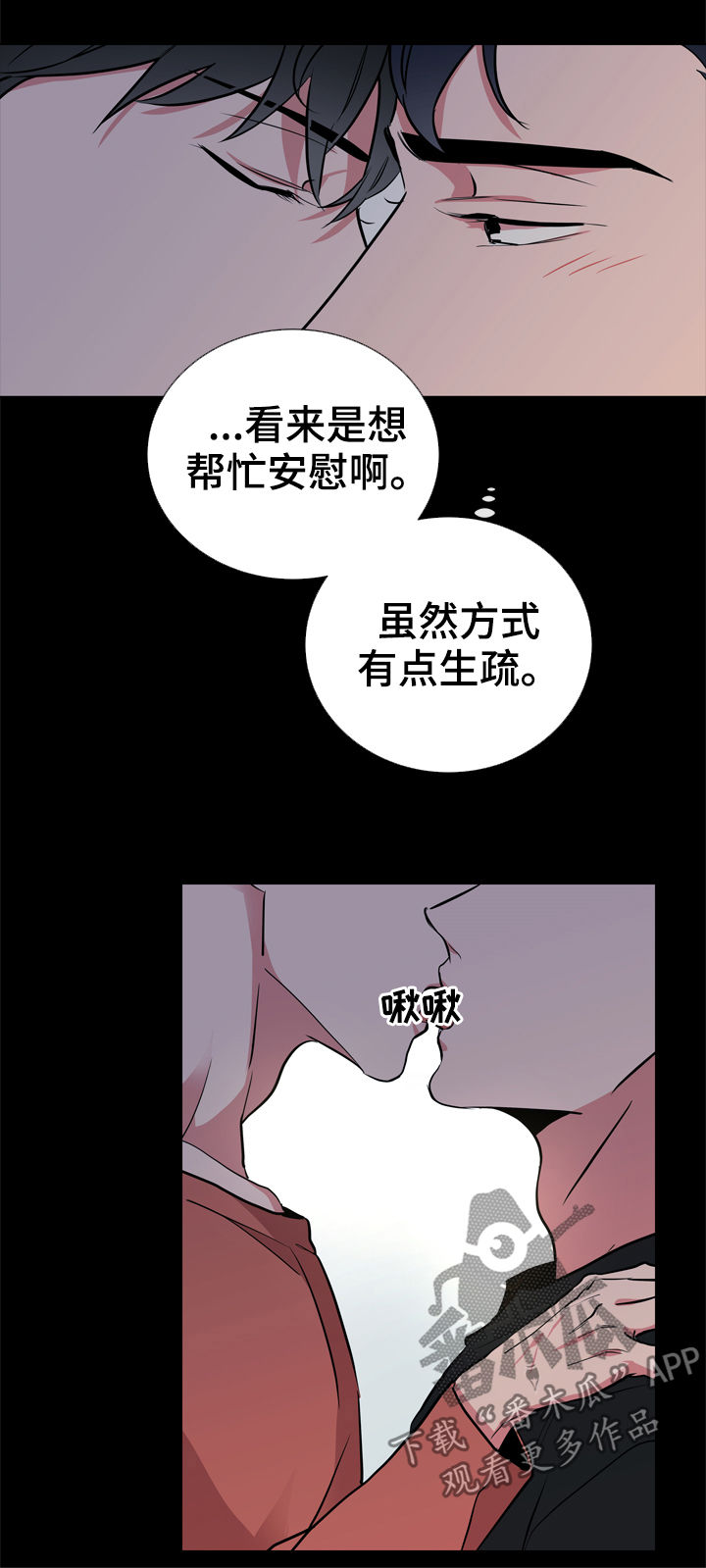 第87章：心跳声13