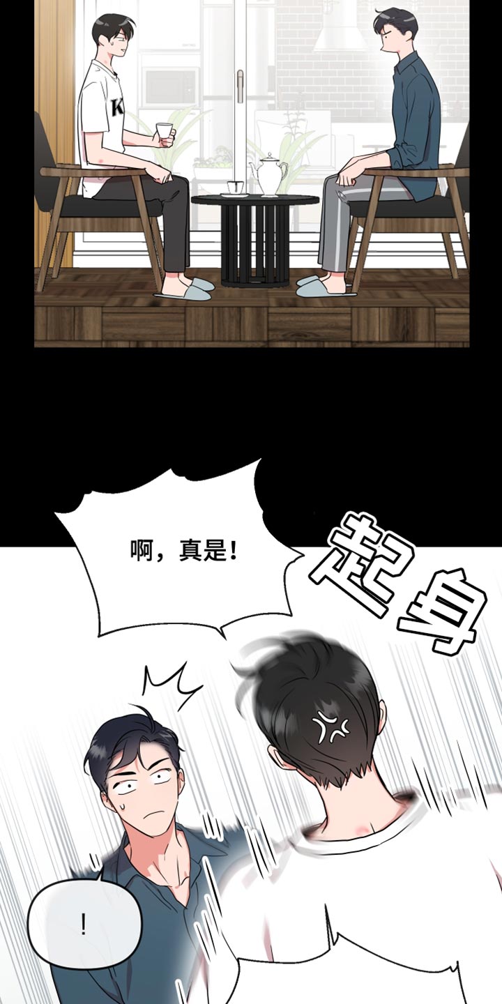 第181章：【番外】长久10