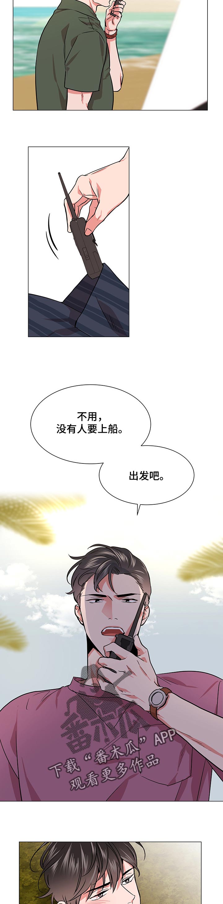 第130章：没有人上船5
