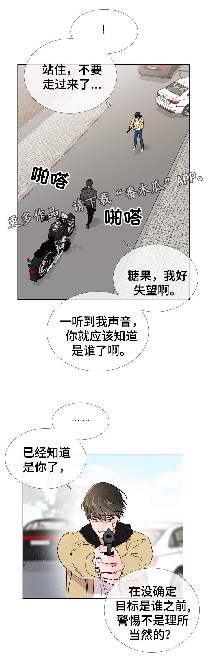 第27章：亚当·基利6