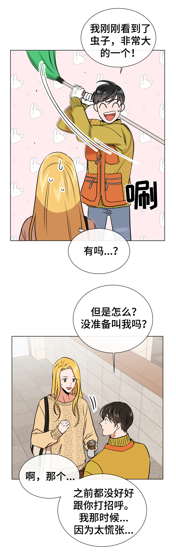 第68章：很碍眼14