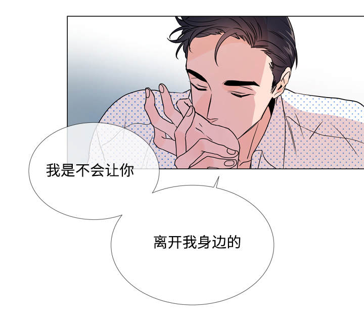 第21章：不会离开你11