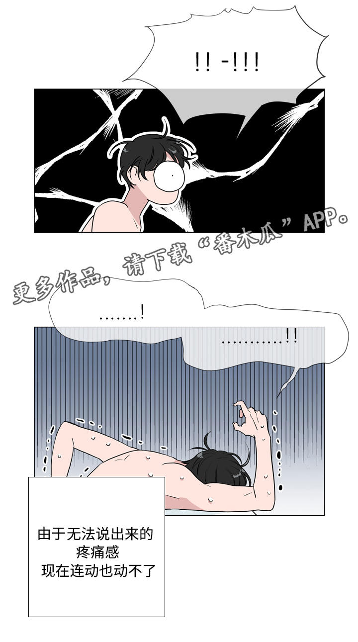 第13章：神志不清16