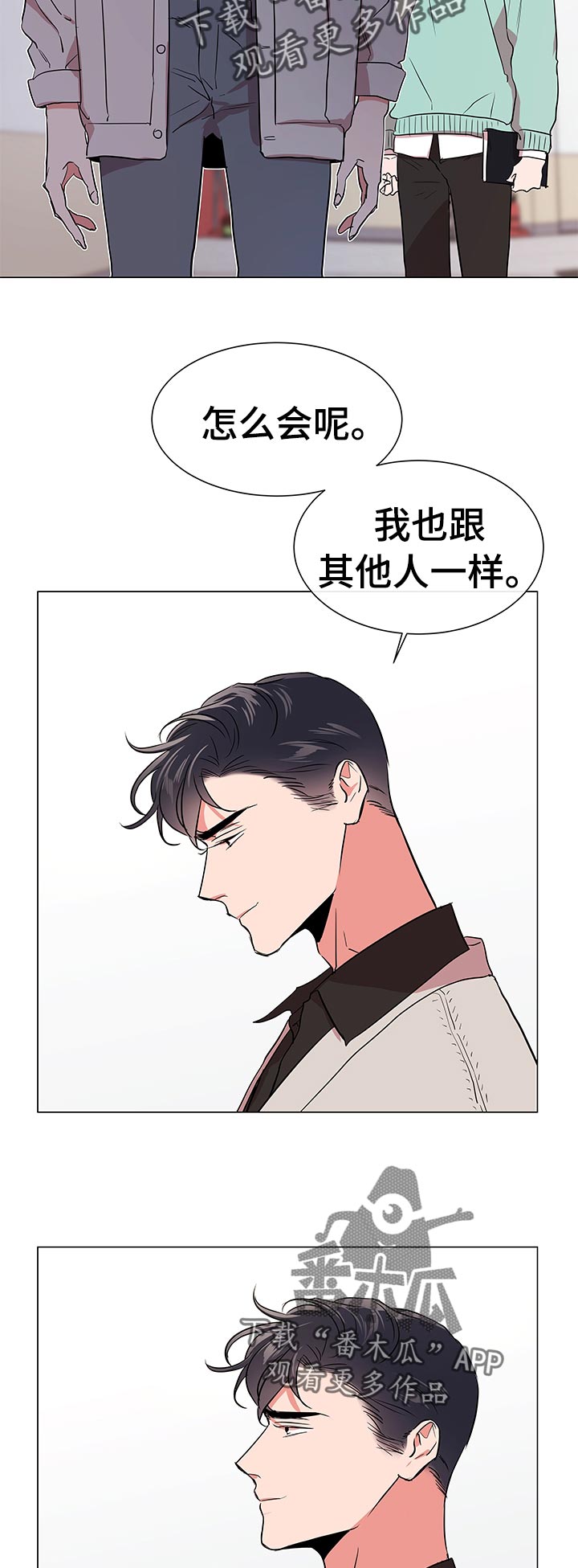 第113章：马上回我3