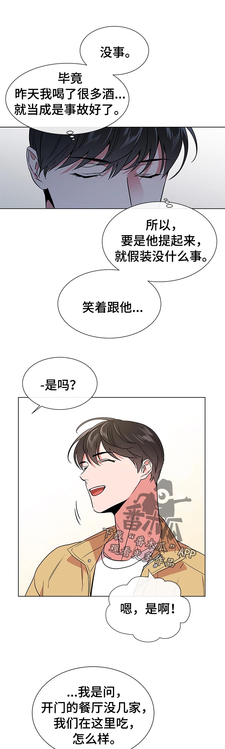 第109章：浪漫告白0