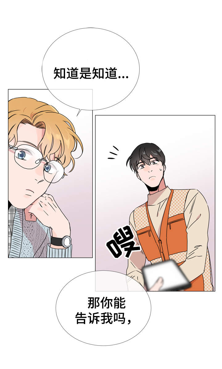 第33章：他喜欢什么样的人12