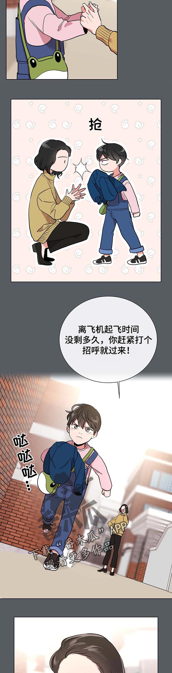 第93章：道别7