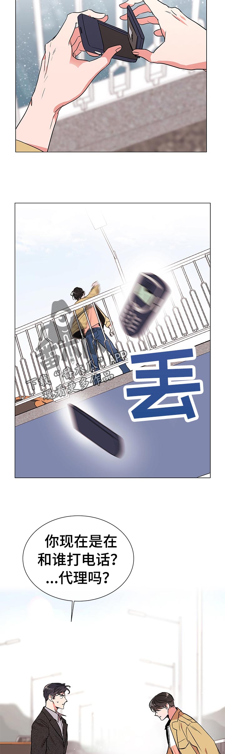第111章：绝对不会归队3