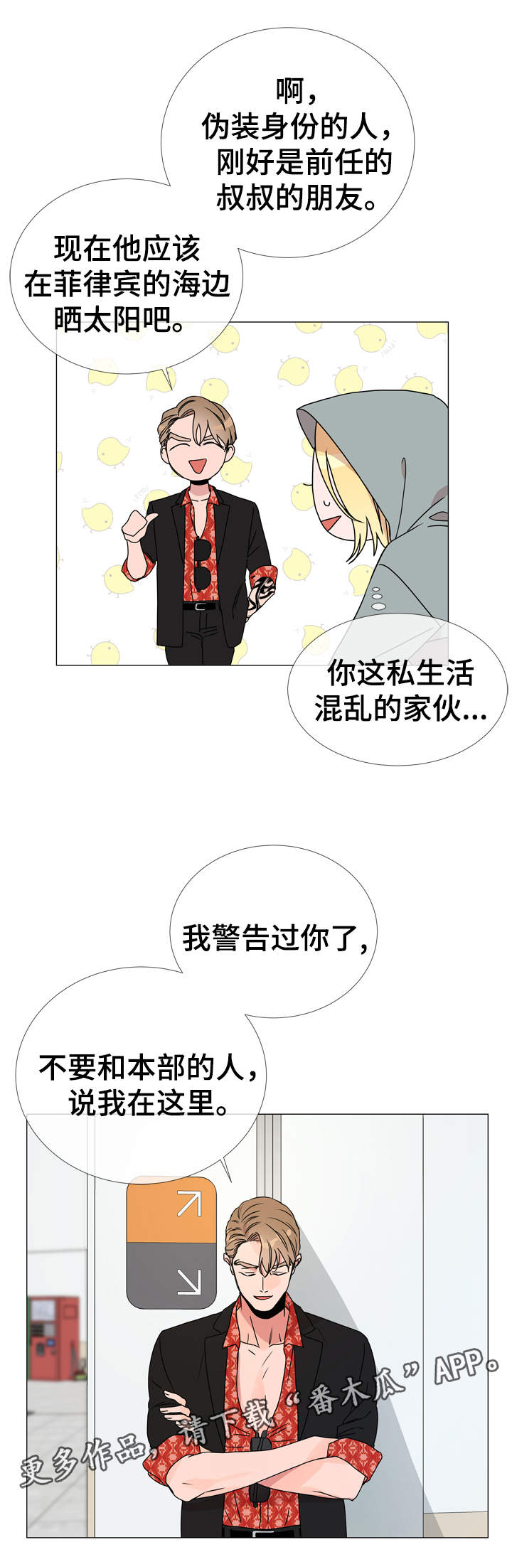 第32章：委托任务18