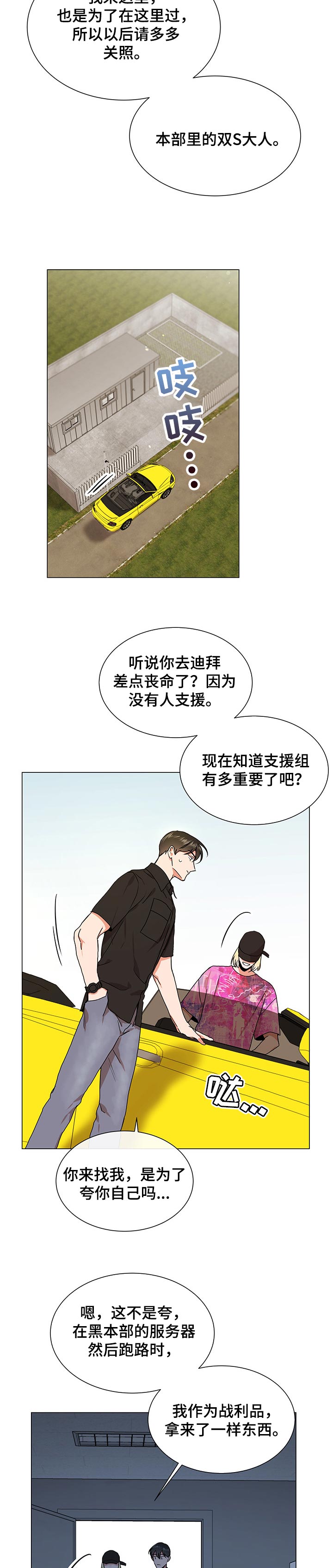 第138章：莽撞3