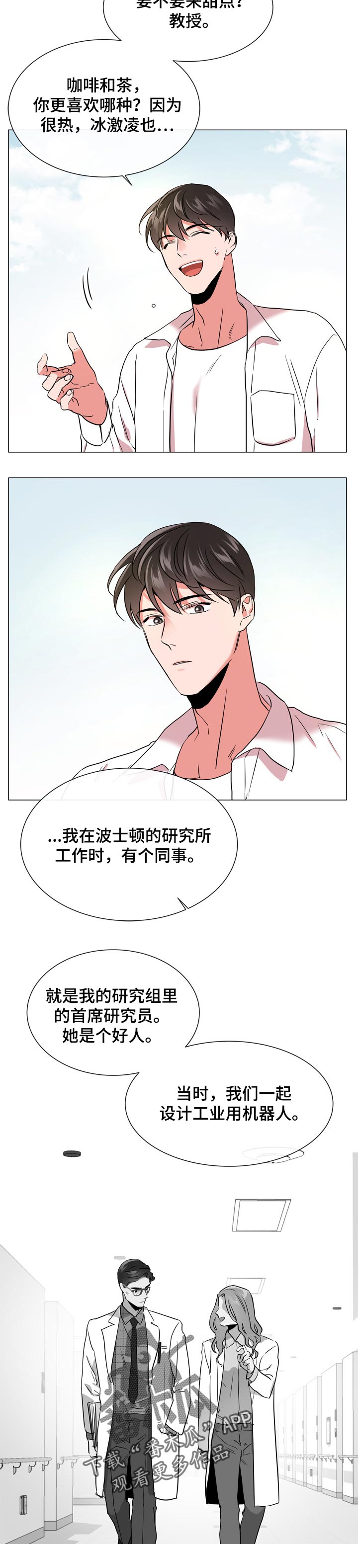 第117章：还未完工1