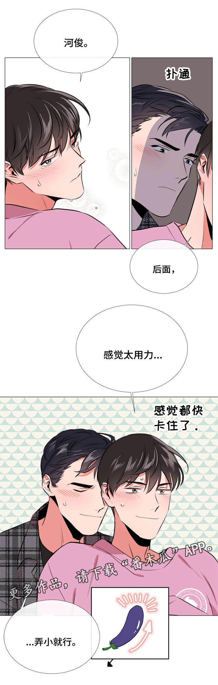 第59章：小心8