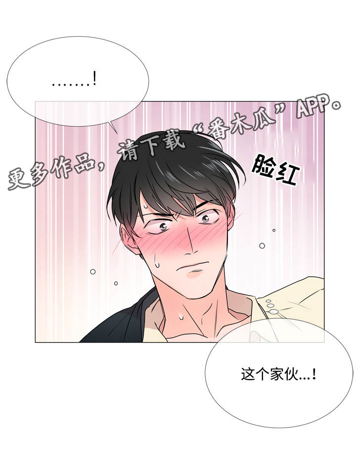 第24章：来找你了2