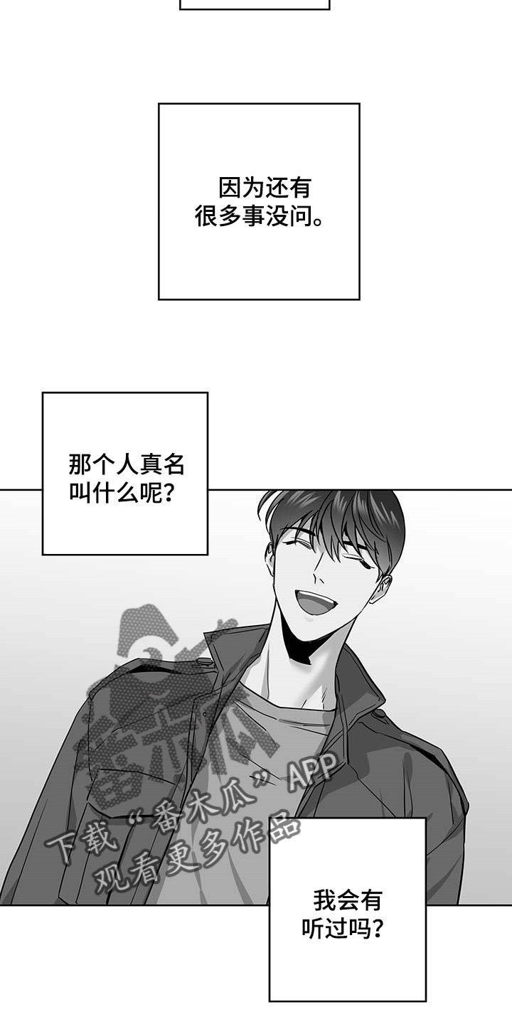 第166章：现在要全部说出来3