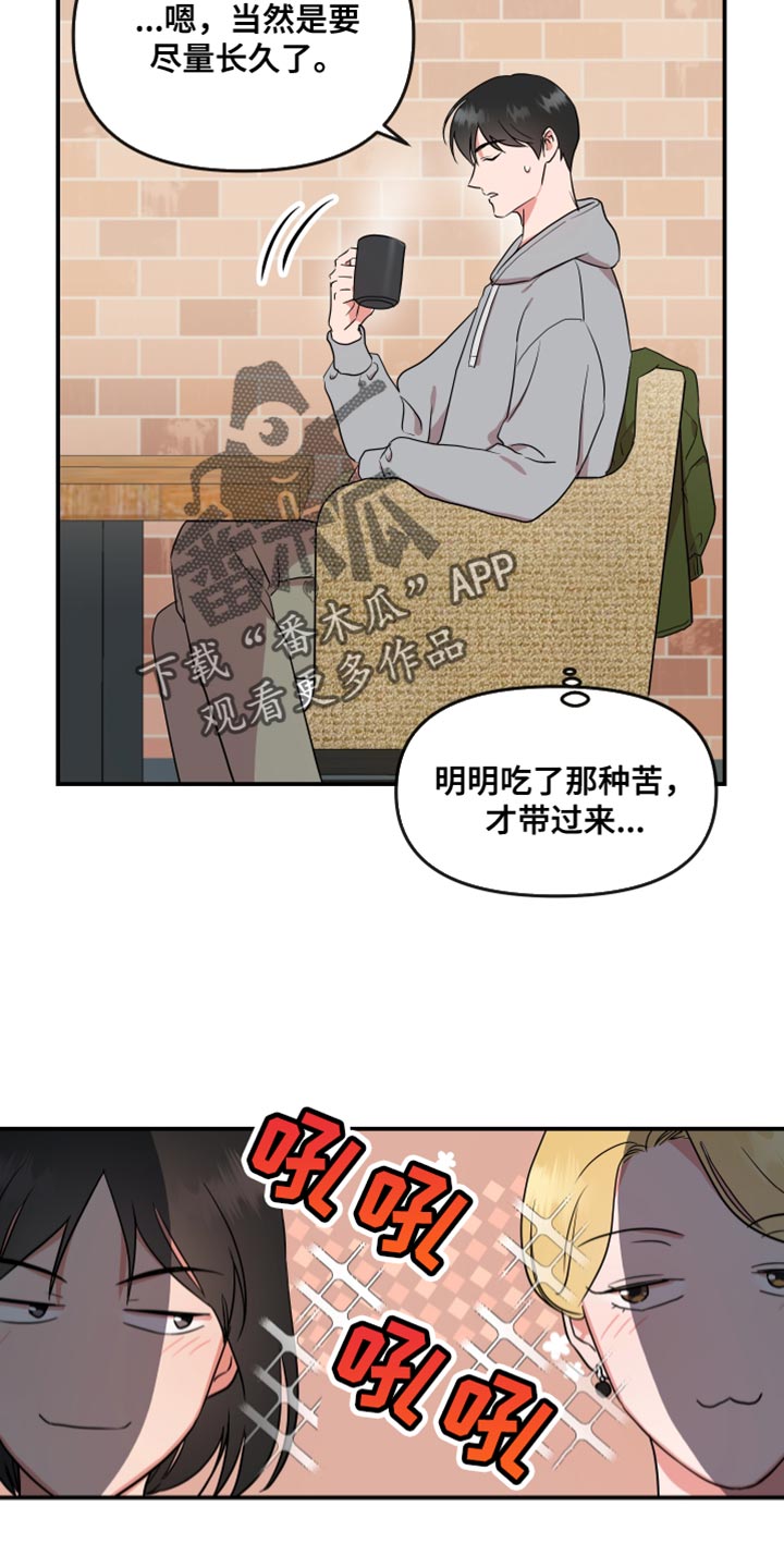 第181章：【番外】长久23