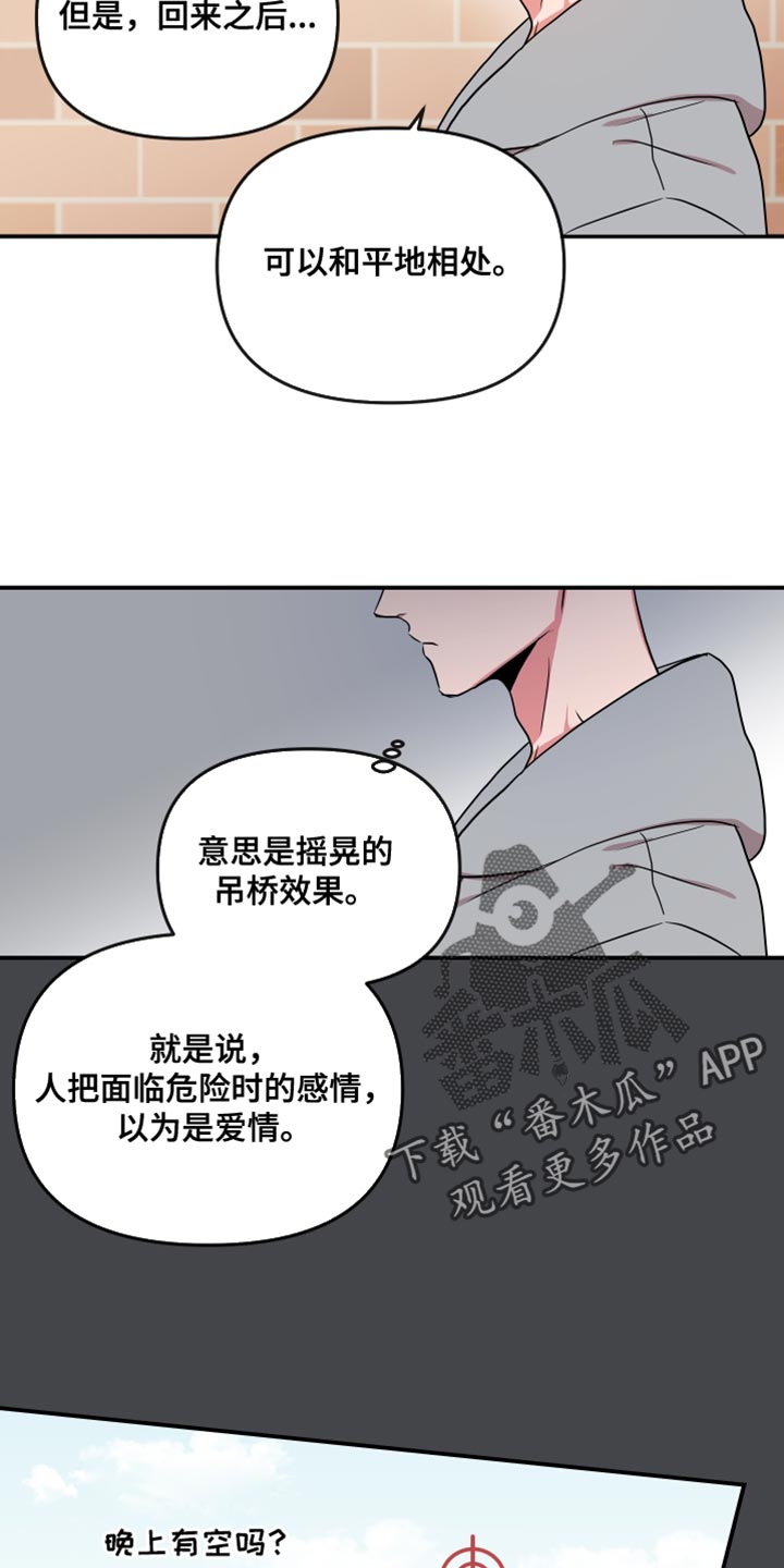 第181章：【番外】长久18