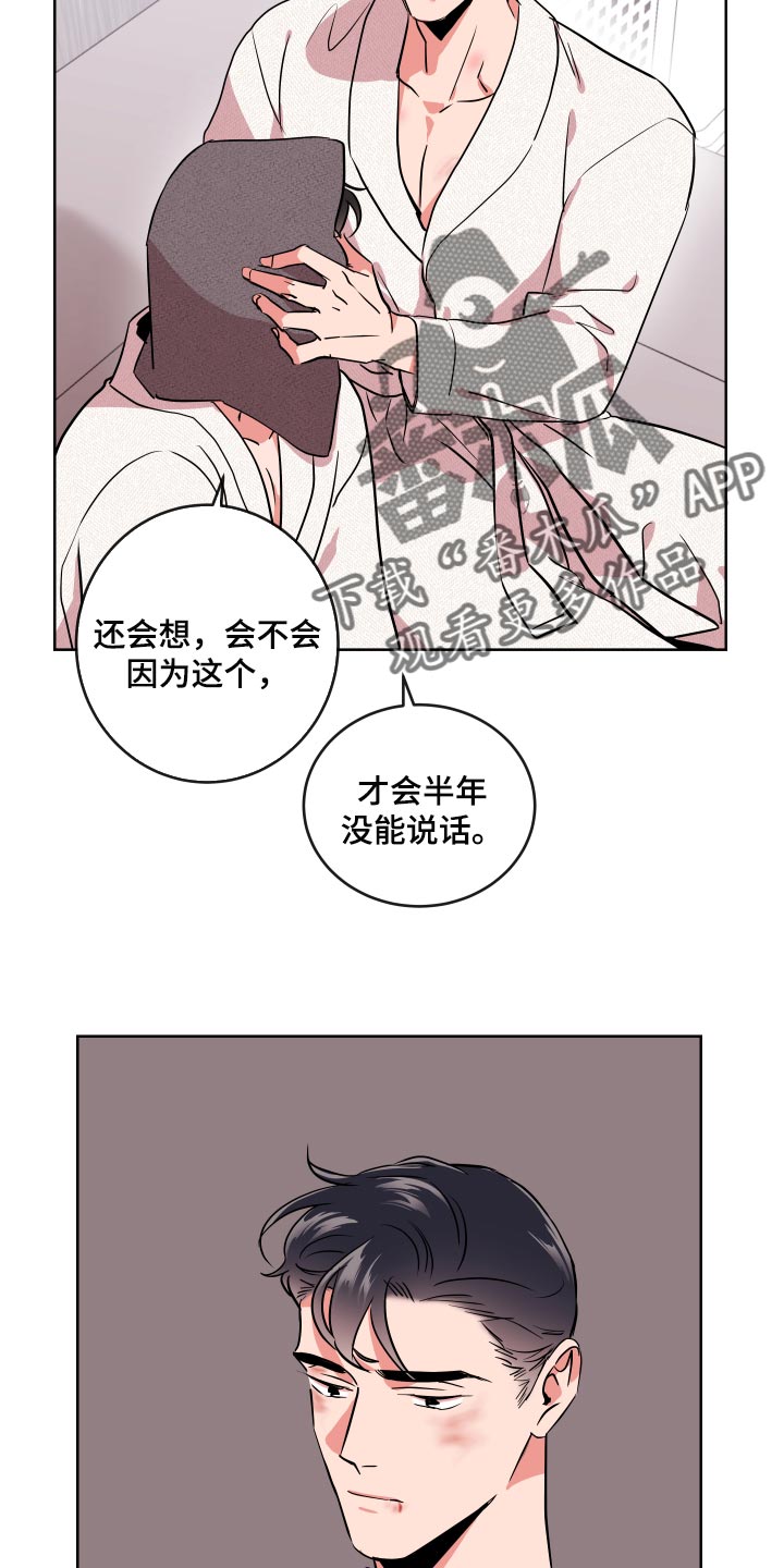 第174章：故事15