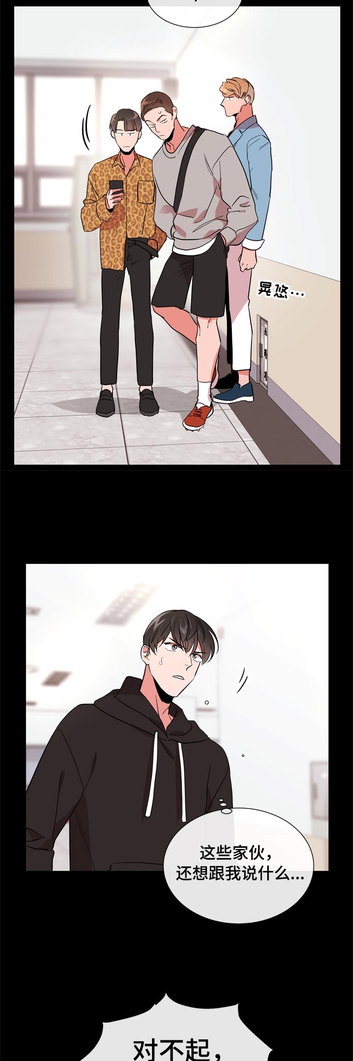 第103章：霸气护短3