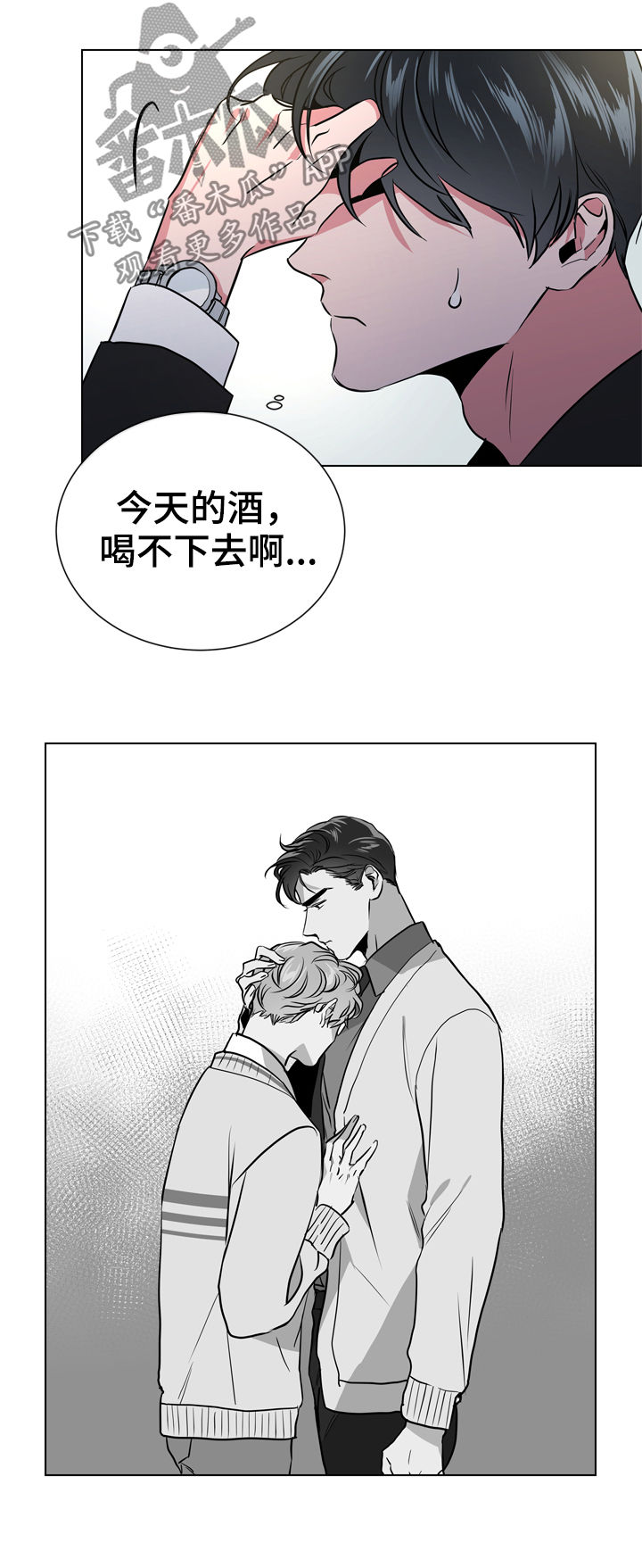 第77章：过去10