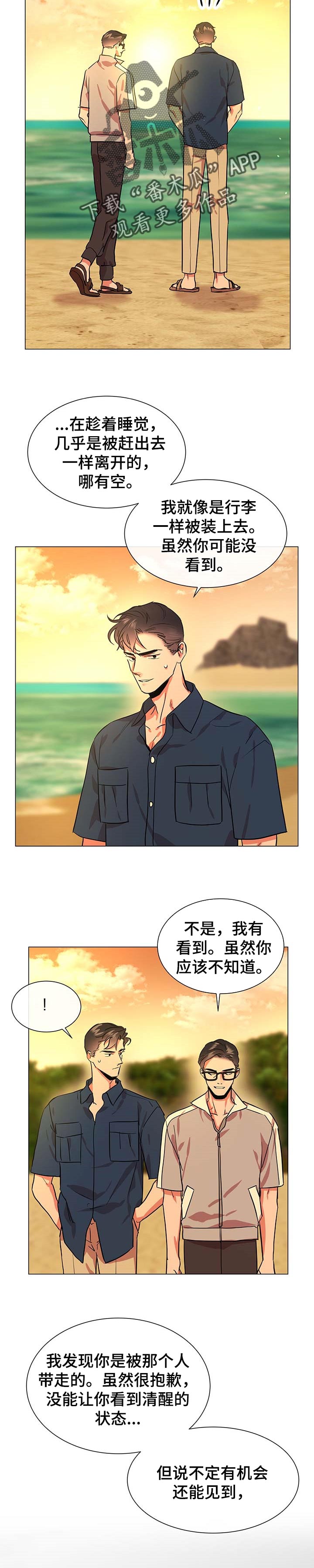 第150章：万幸4