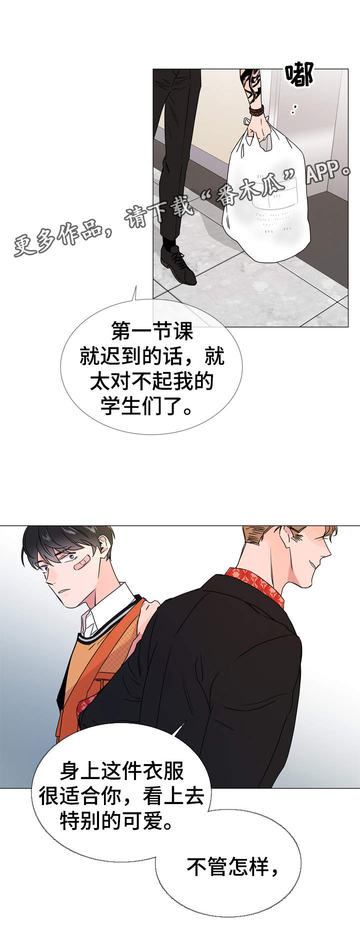第29章：新上任教授7