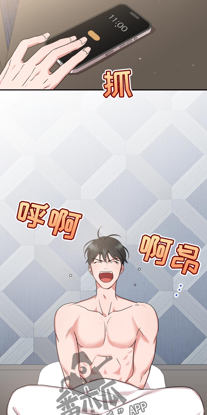 第180章：【番外】平凡地开始6