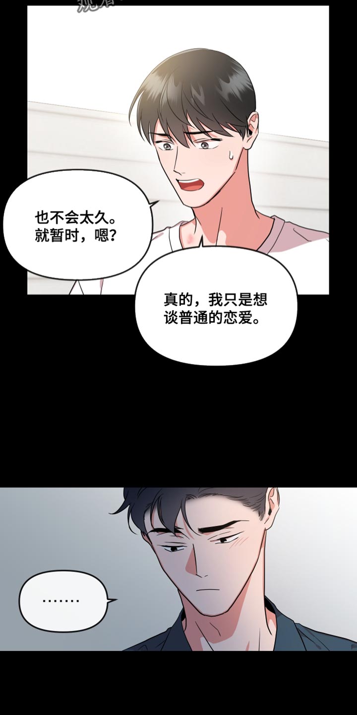 第181章：【番外】长久12