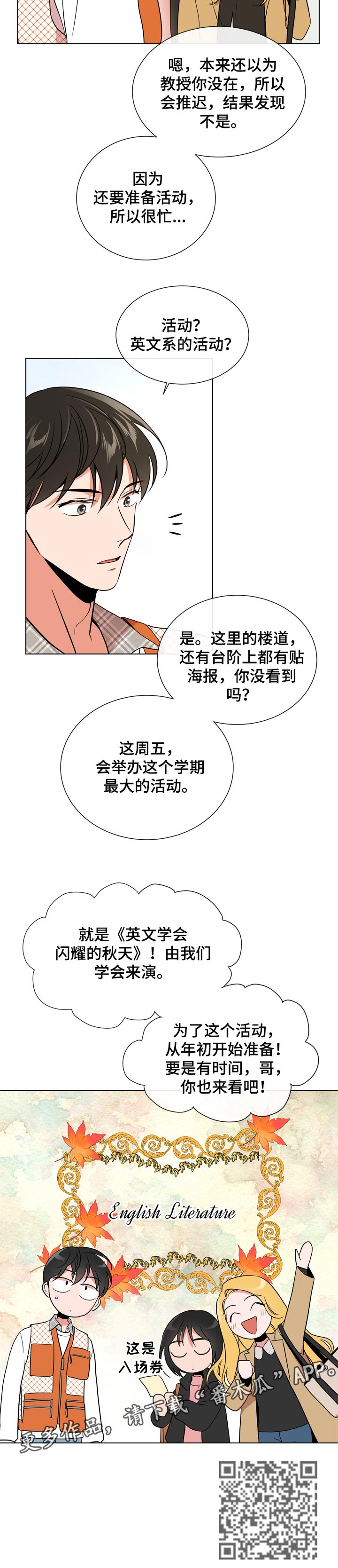 第101章：暴风雨前夕的宁静7
