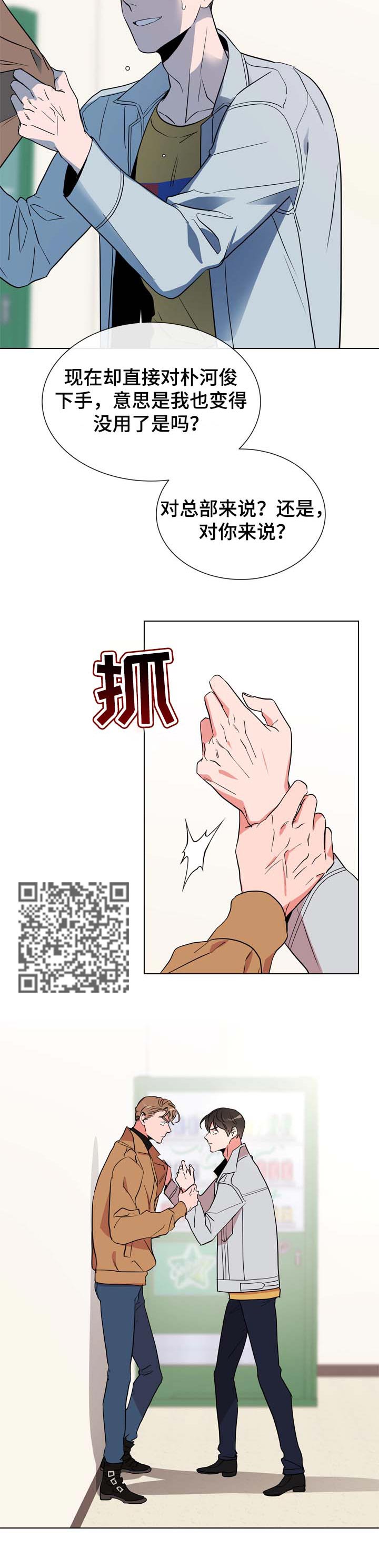 第100章：心理准备4