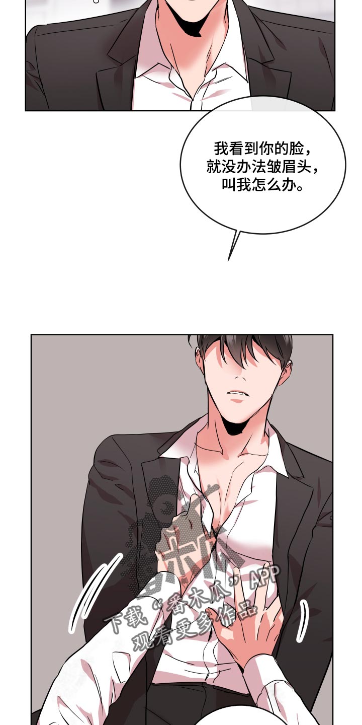 第172章：都是我的错4