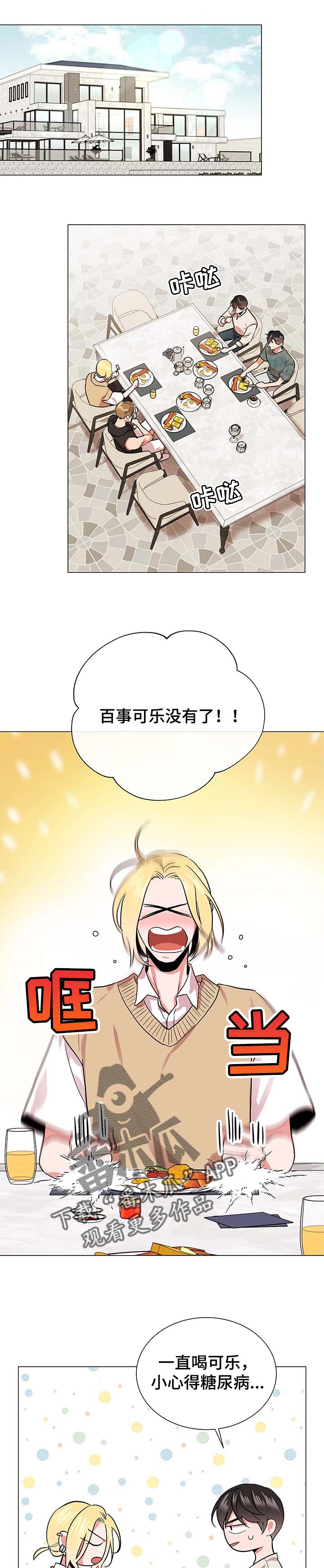 第153章：郊游0