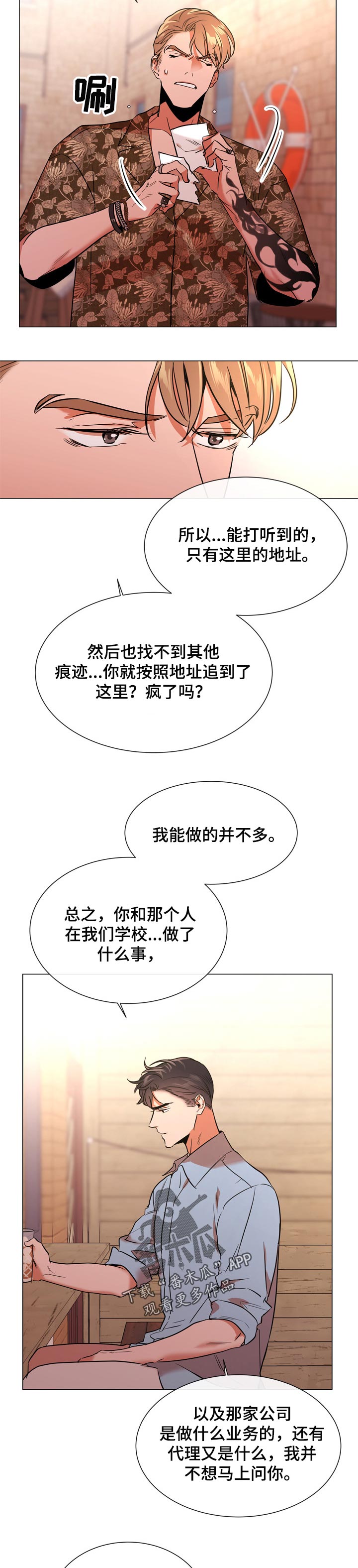 第115章：个人岛3