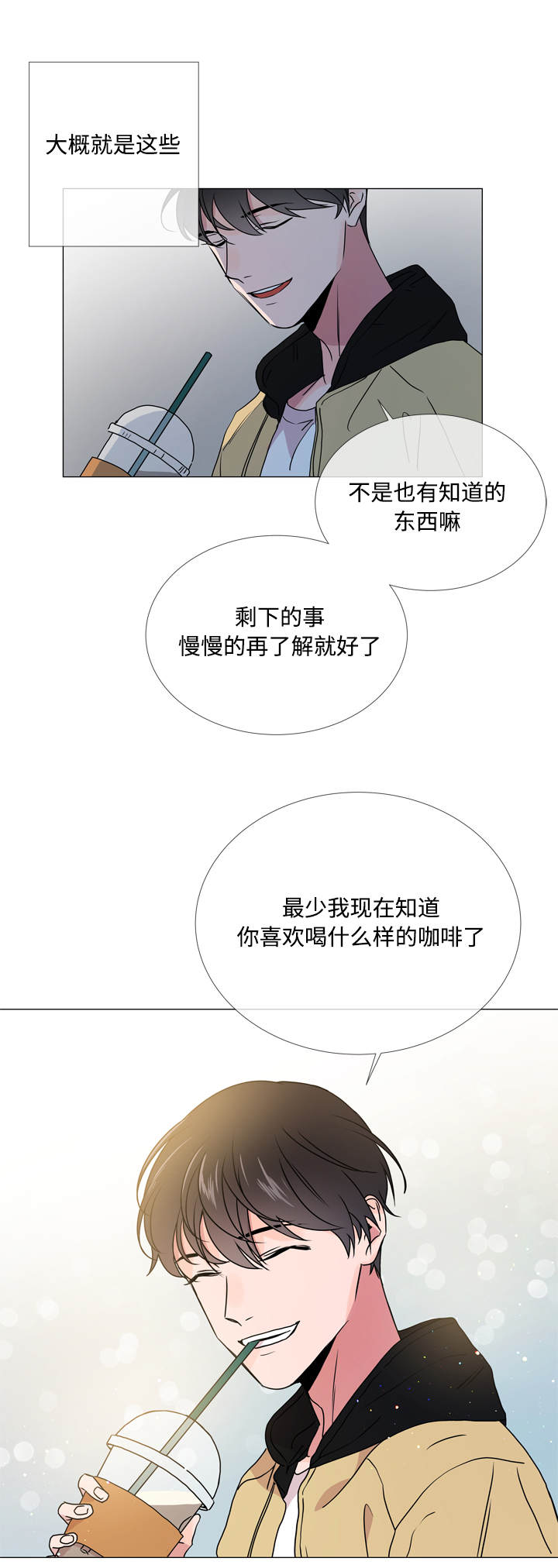 第25章：棉花糖7