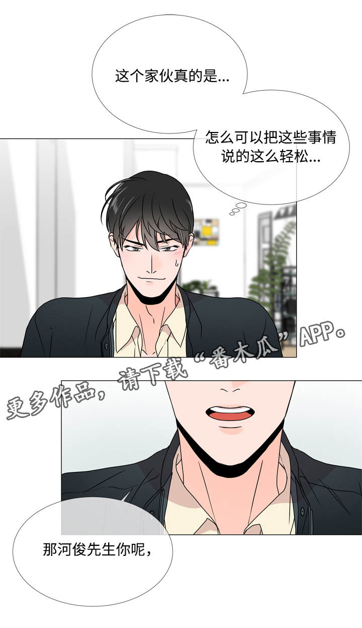 第22章：不够绅士16
